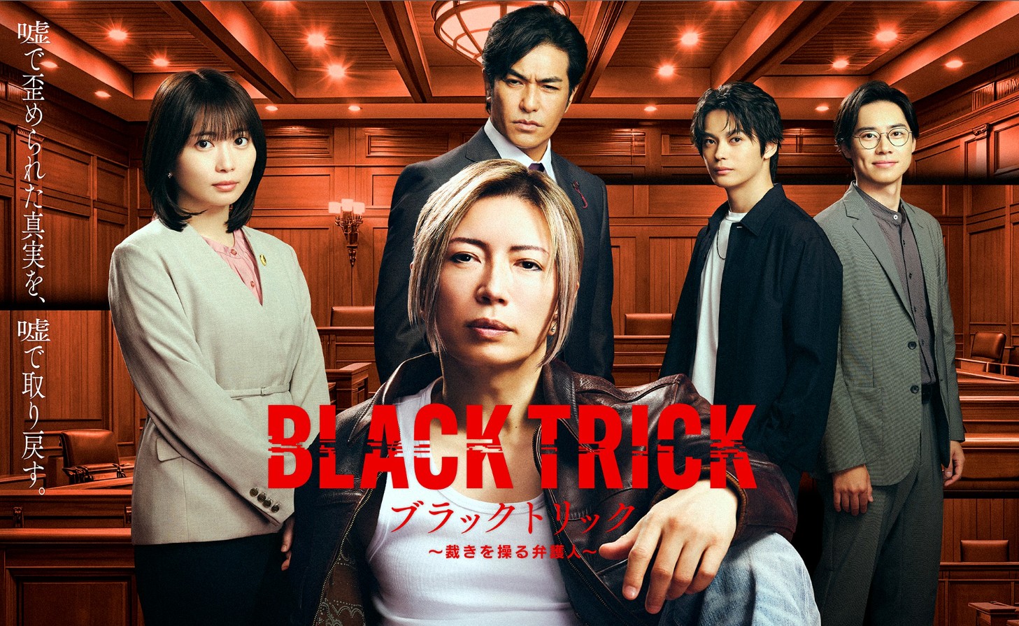مسلسل BLACK TRICK The Lawyer Who Controls Justice الحلقة 6 مترجمة