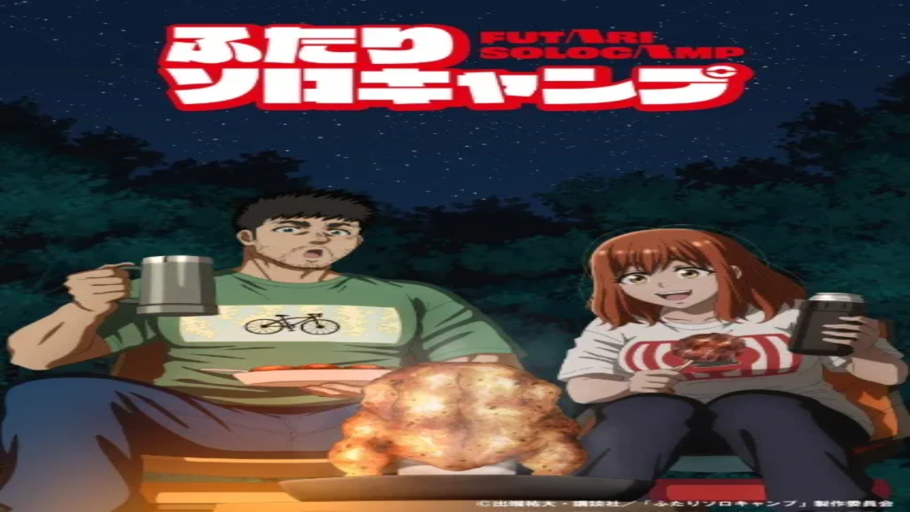 انمي Futari Solo Camp مترجم