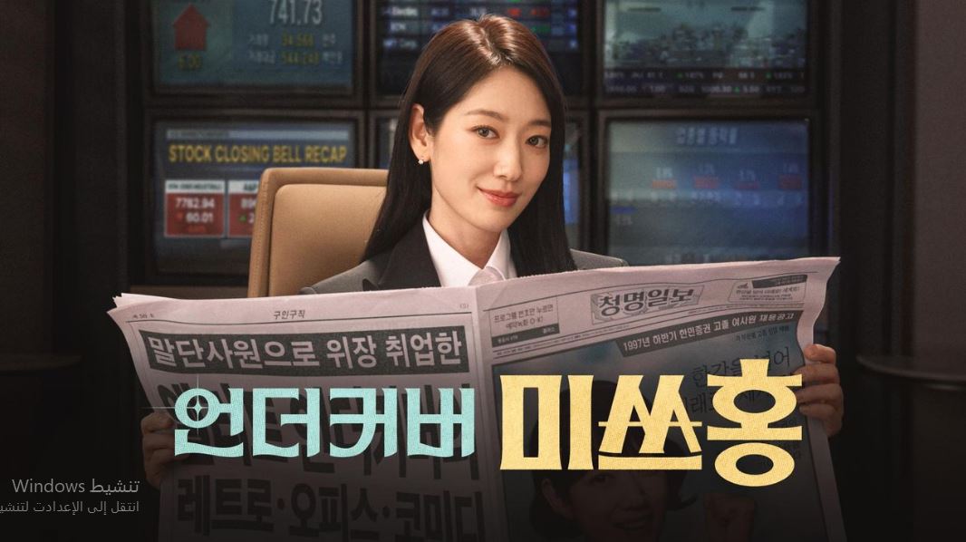 مسلسل Undercover Miss Hong الحلقة 15 مترجمة