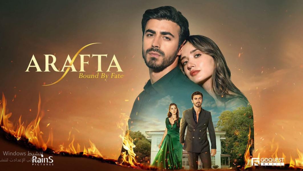 مسلسل الاعراف الحلقة 34 مدبلجة