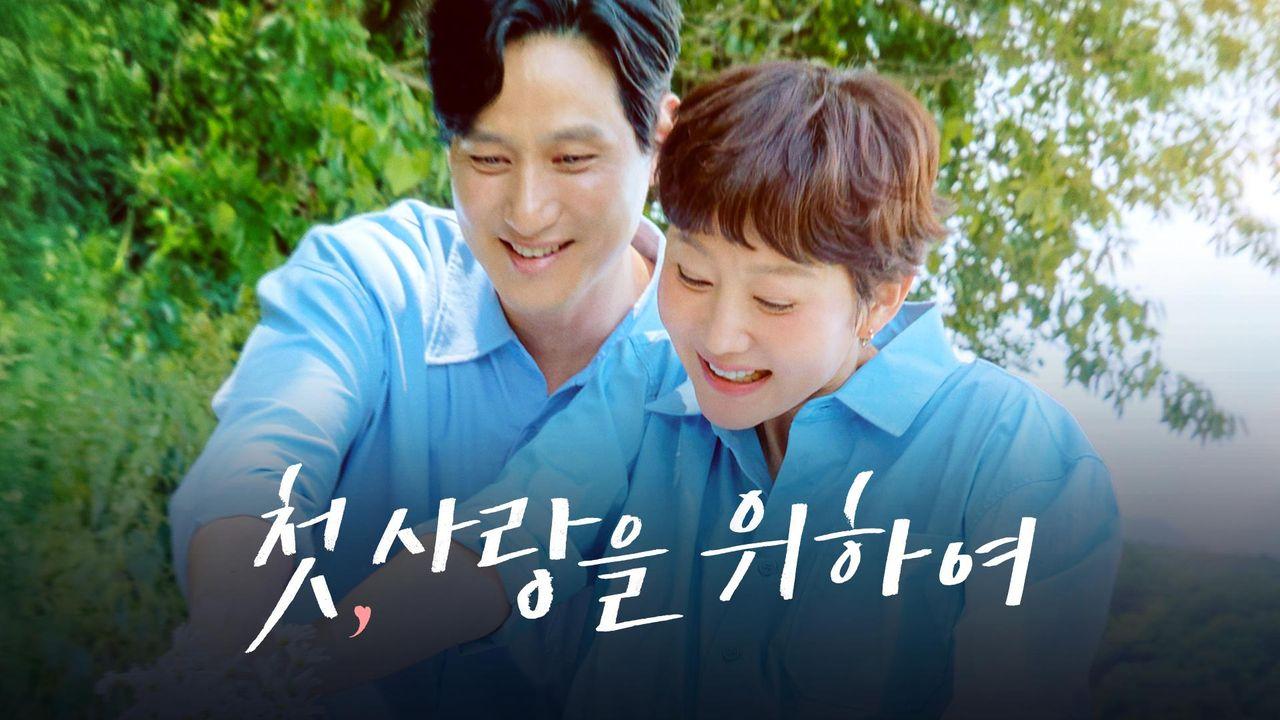 مسلسل الحب المحاولة السابعة Love, Take Two الحلقة 7 السابعة مترجمة