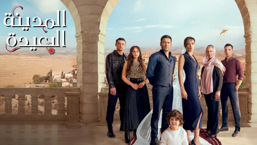 مسلسل المدينة البعيدة الحلقة 295 مدبلجة