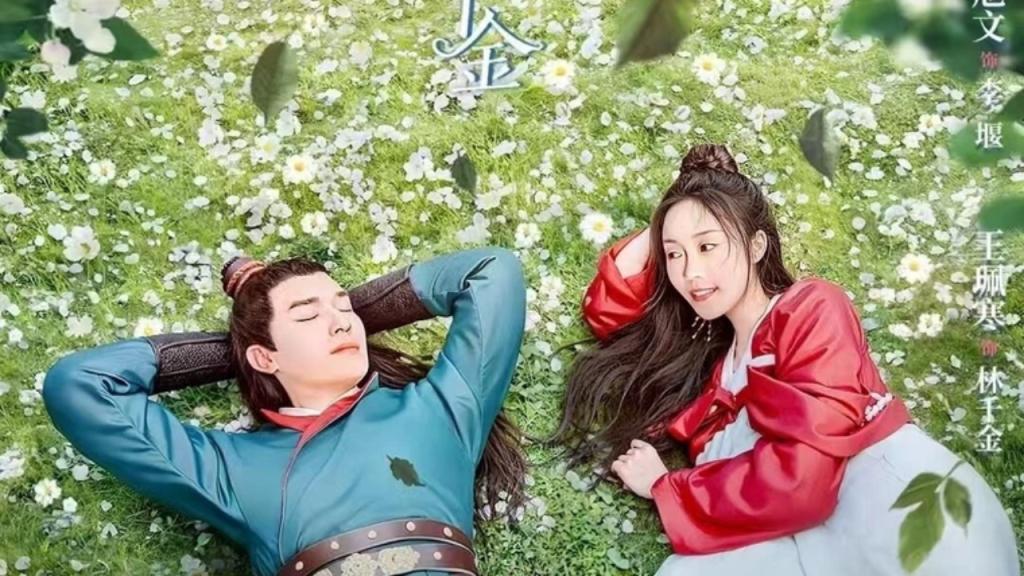 مسلسل لين تشيان جين العظيم The Great Lin Qian Jin الحلقة 2 الثانية مترجمة
