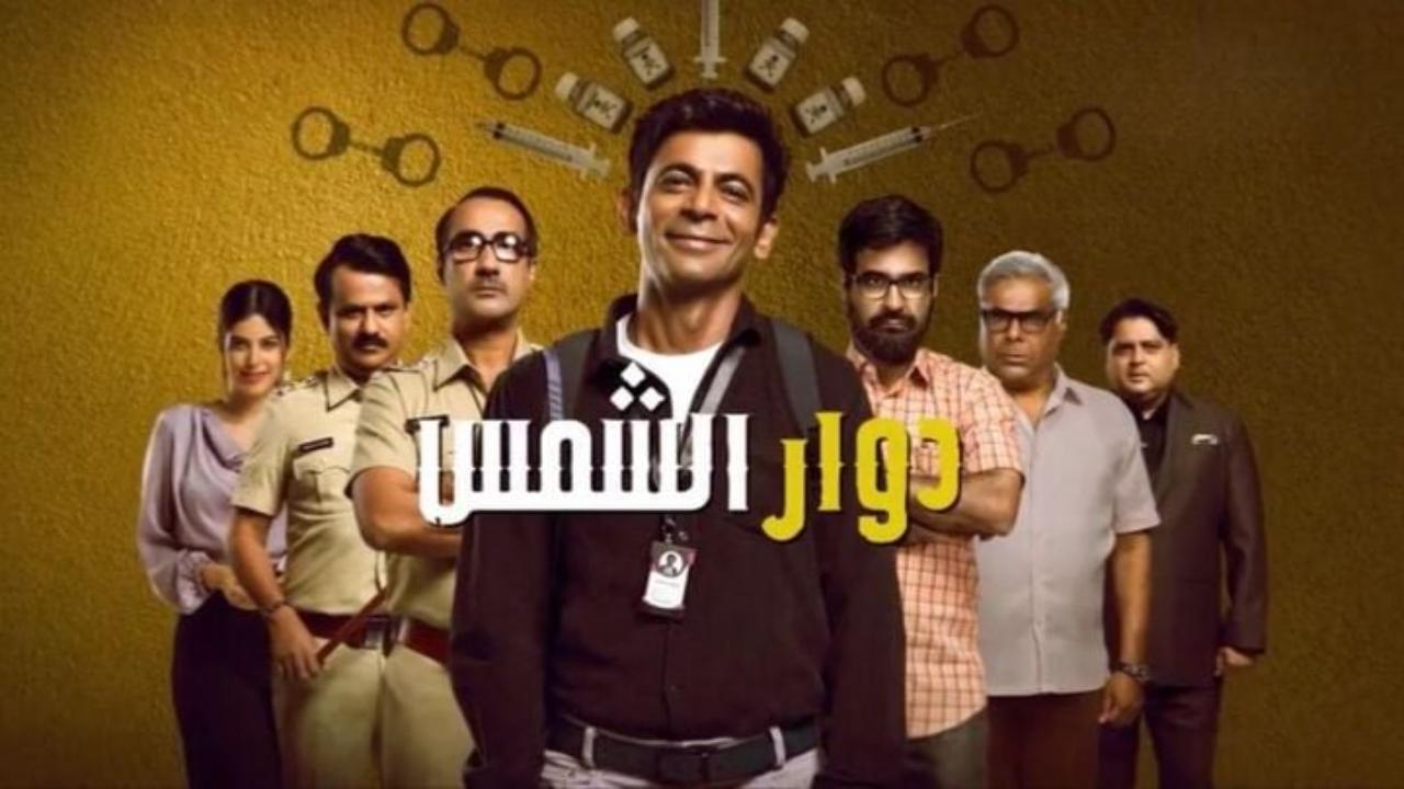 مسلسل دوار الشمس الحلقة 1 الاولى مدبلجة