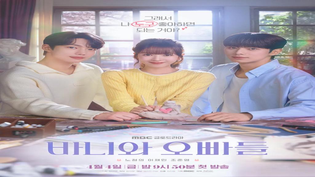 مسلسل Crushology 101 الحلقة 12 الثانية عشر مترجمة