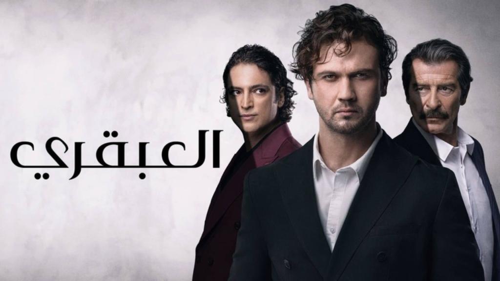 مسلسل العبقري الحلقة 134 مدبلجة