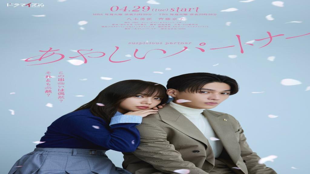 مسلسل شريك مشبوه Suspicious Partner الحلقة 1 الاولى مترجمة