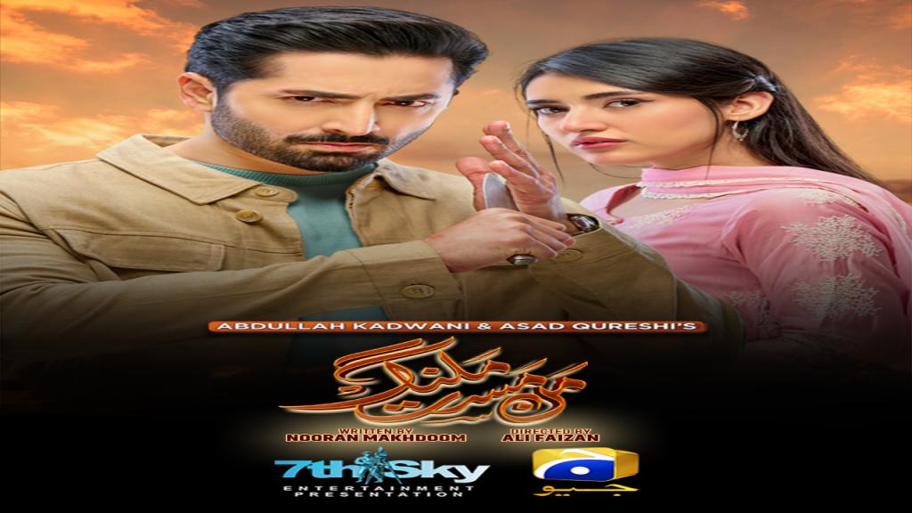 مسلسل نبض بلا قيود الحلقة 23 الثالثة والعشرون مترجمة
