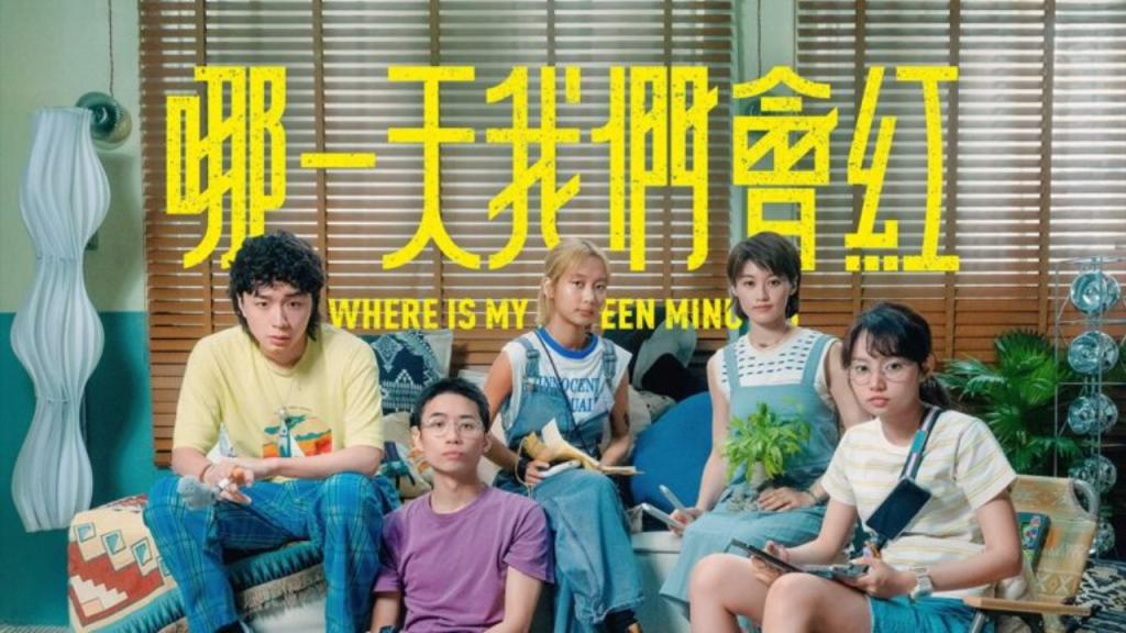 مسلسل اين الخمسة عشر ساعة خاصتي Where is My Fifteen Minutes الحلقة 5 مترجمة
