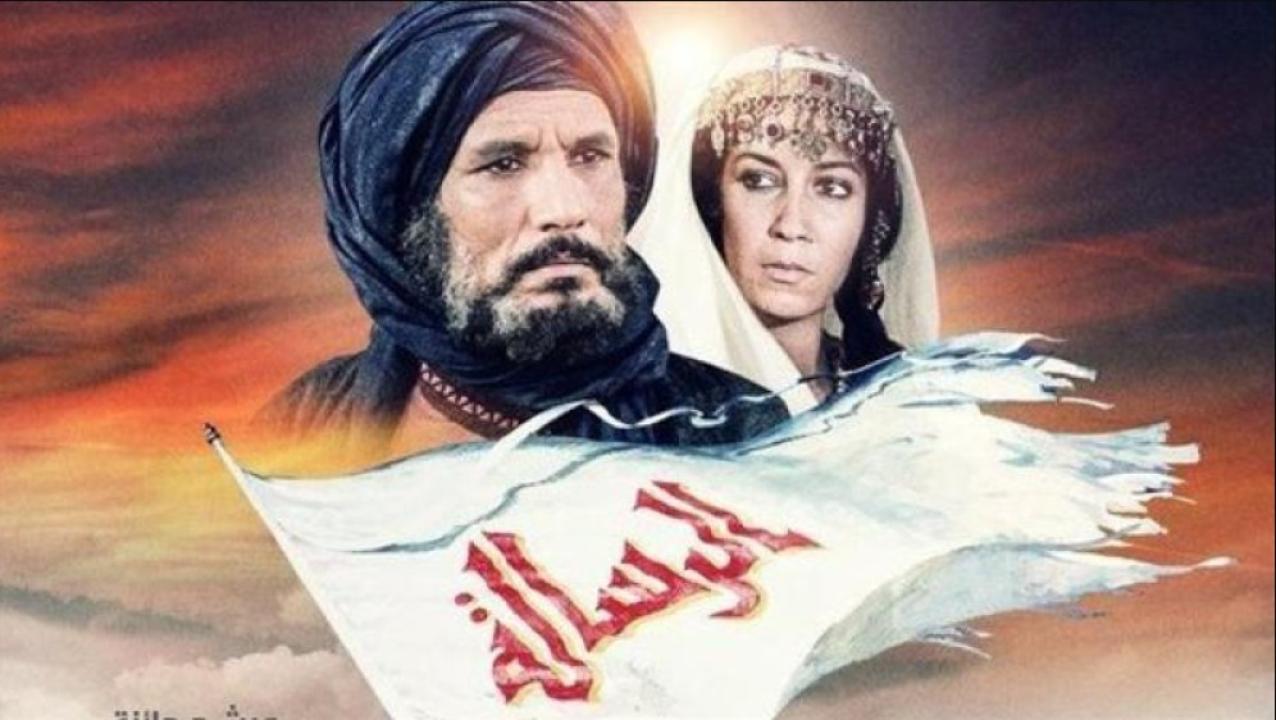 مشاهدة فيلم الرسالة 1976 كامل