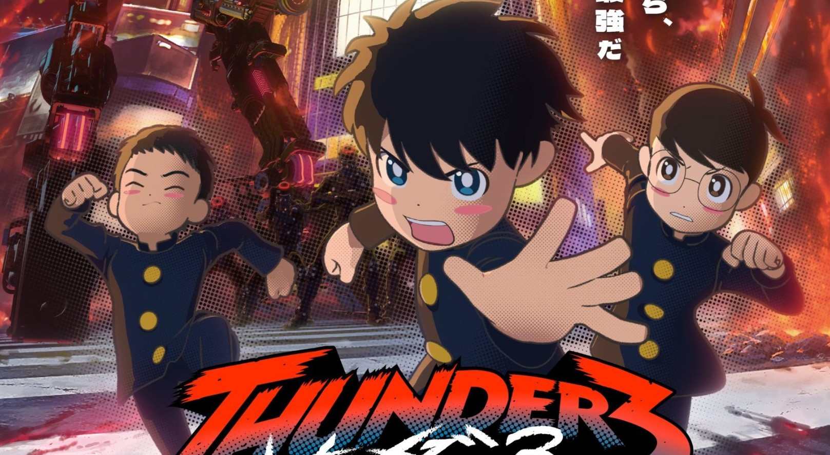 انمي الصغار الثلاثة Thunder 3 الحلقة 10 مترجمة